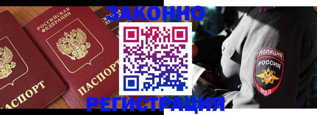 временная регистрация 2025 в Опочке