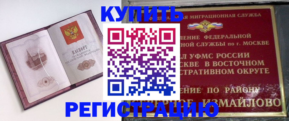 миграционный учет в Опочке