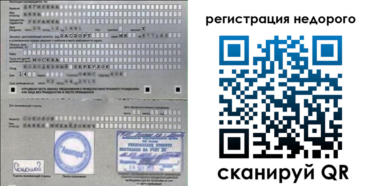 прописка поиск в Опочке