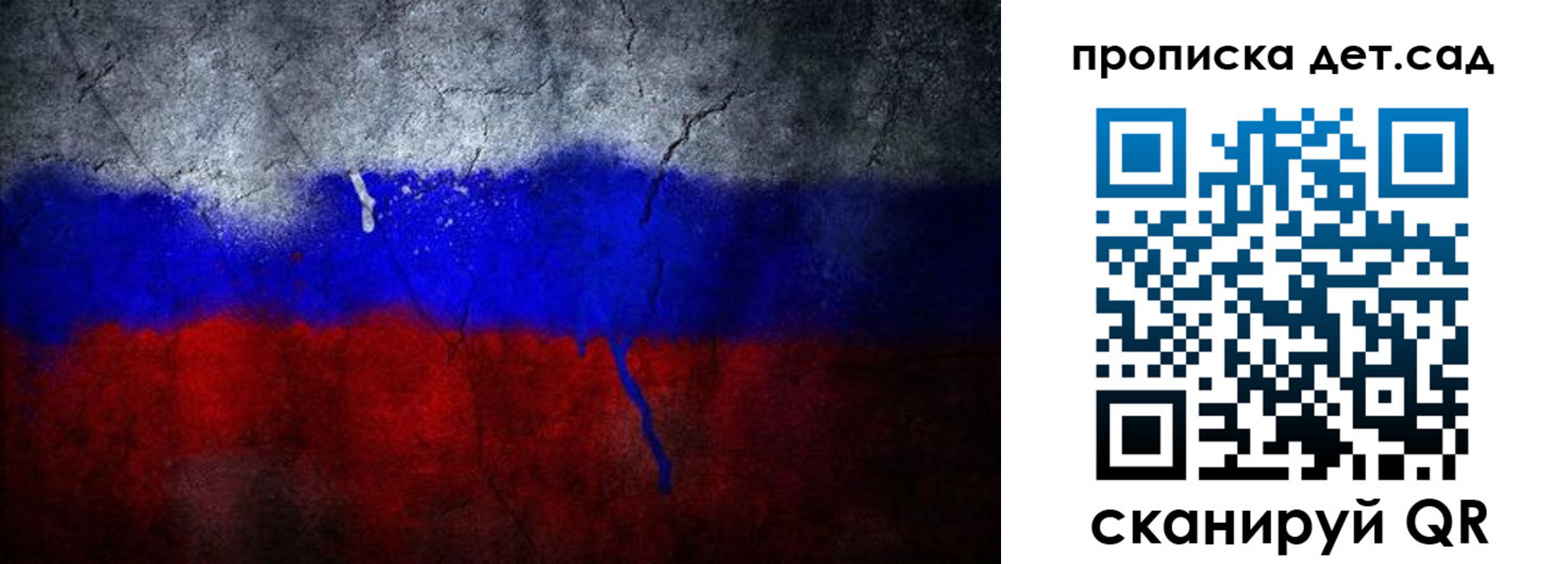 временная регистрация недорого в Опочке