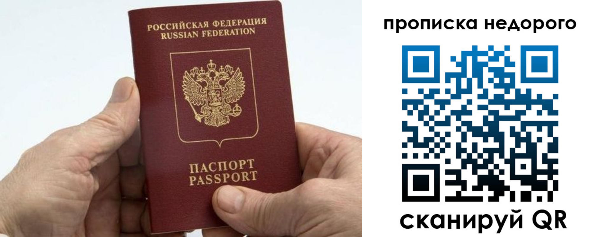 временная регистрация в квартире в Опочке