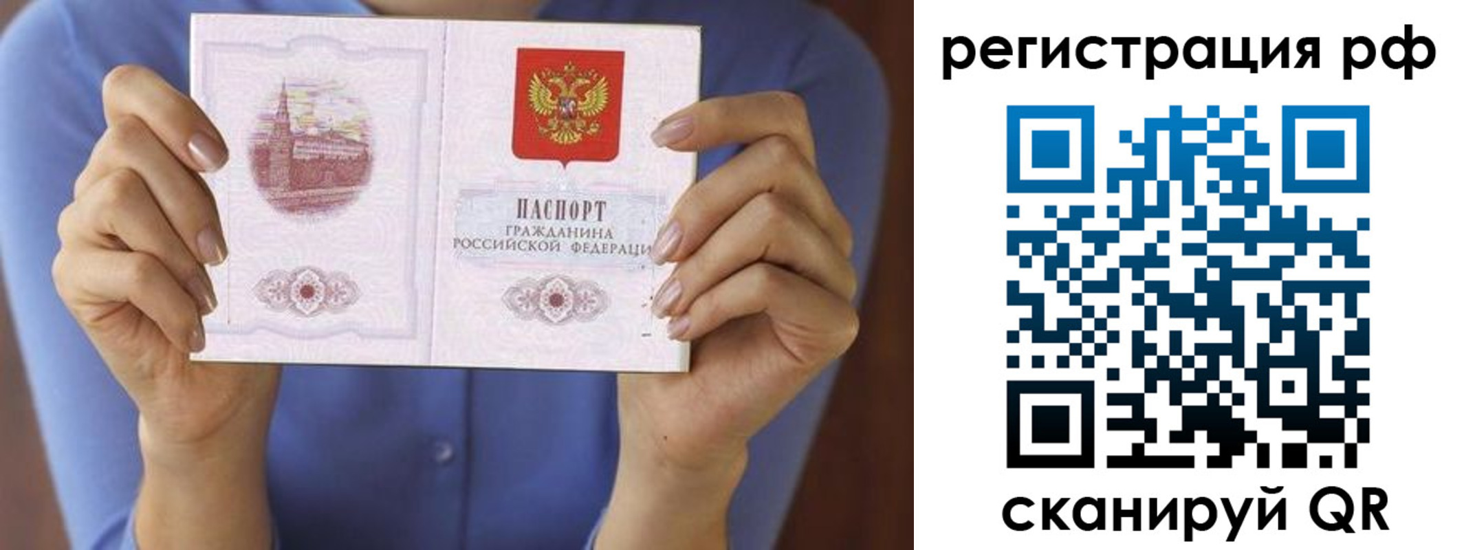 временная прописка в Опочке