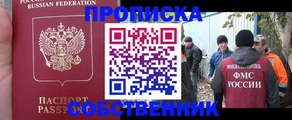 временная регистрация адрес в Опочке