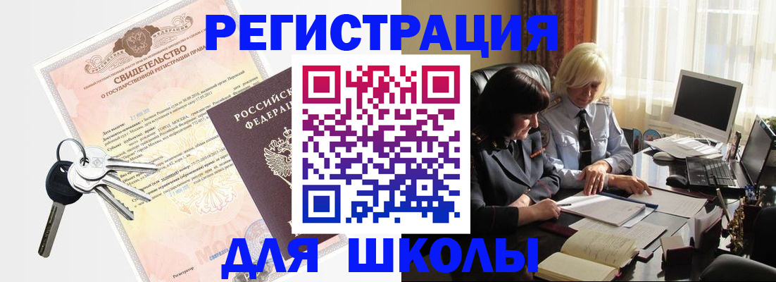 прописка в квартире в Опочке