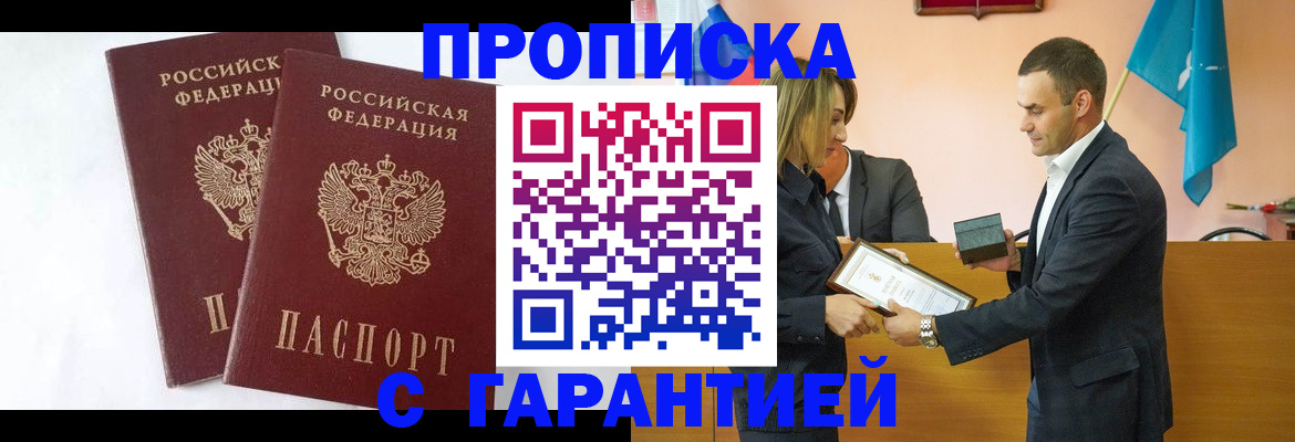 временная регистрация законно в Опочке