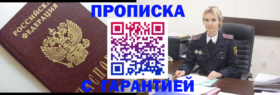временная регистрация собственник в Опочке