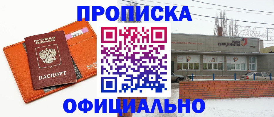 временная регистрация надежно в Опочке