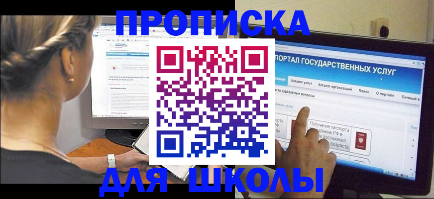 прописка паспорт в Опочке