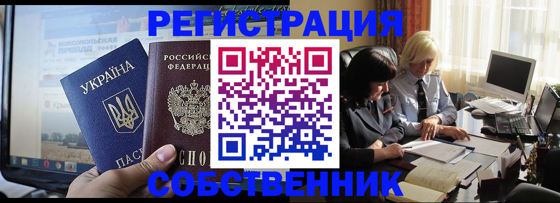 прописка регистрация в Опочке