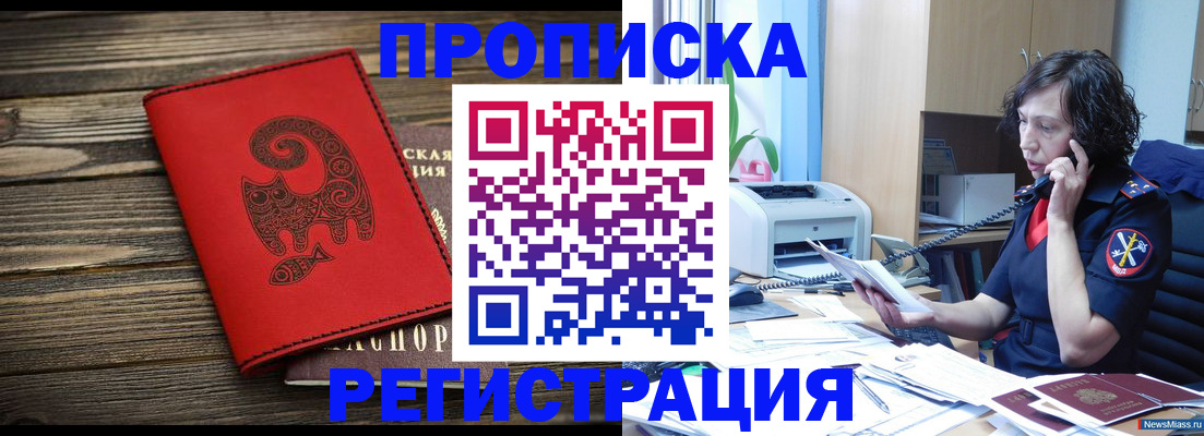 где прописаться в Опочке