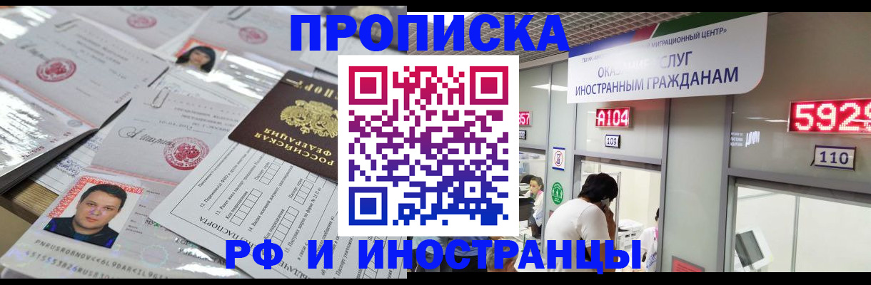 временная регистрация законно в Опочке